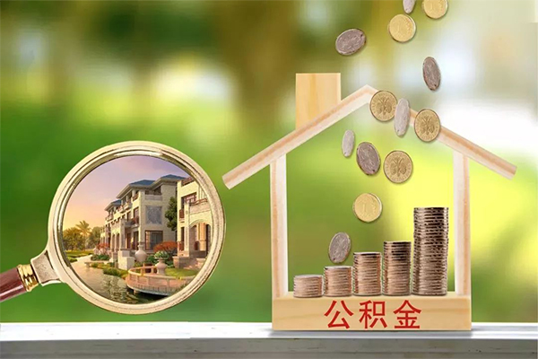 成都29地区公积金信用贷款