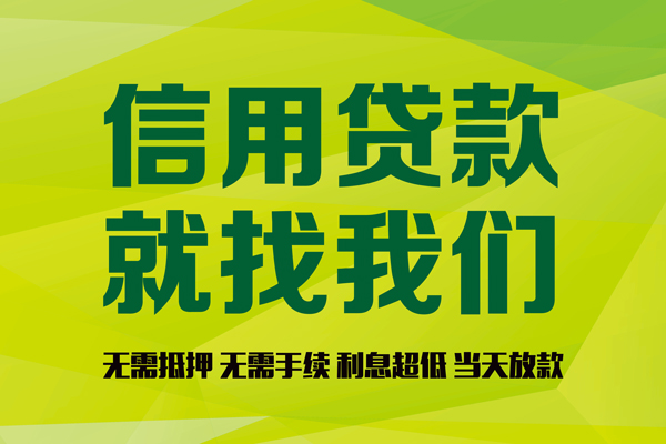 成都29小额贷款电话