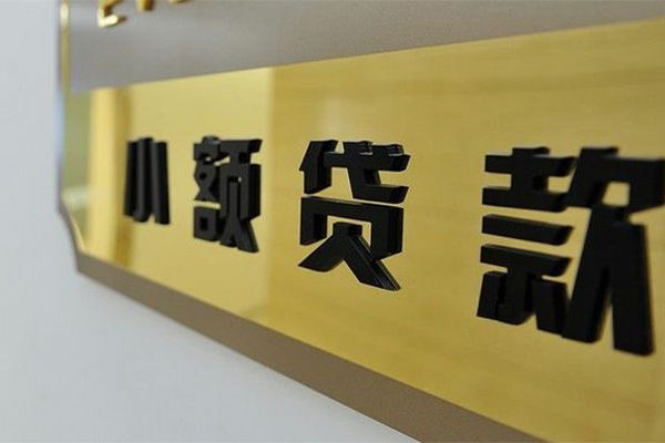 成都29民间借贷网