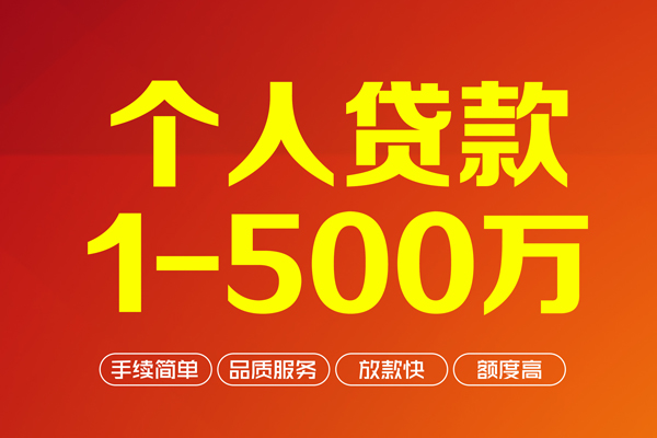 成都29身份证贷款电话-成都29民间短借-成都29私人24小时借钱