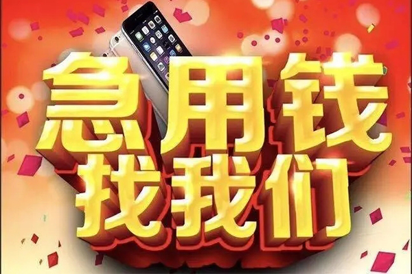 成都29空放个人借钱-成都29私借空放直接上门-成都29借私借