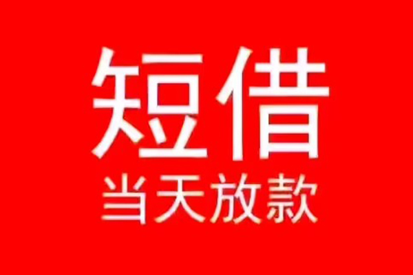 成都29私人放款联系方式-成都29身份证怎么贷款-成都29身份证正规贷款