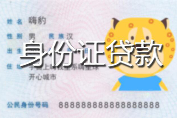 成都29应急贷款-成都29应急借钱空放-成都29抵押短借