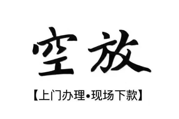 成都29贷款只要身份证贷款-成都29私人借钱电话-成都29抵押短借