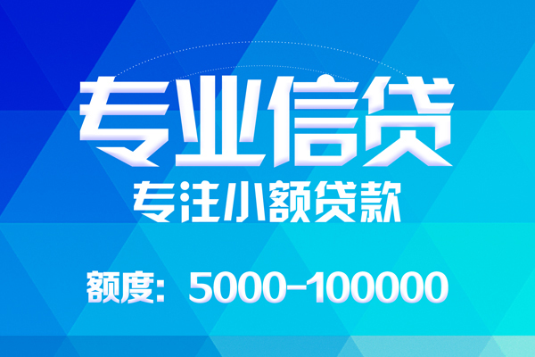 成都29哪里有私人借贷-成都29无抵押身份证贷款-成都29个人借贷好吗