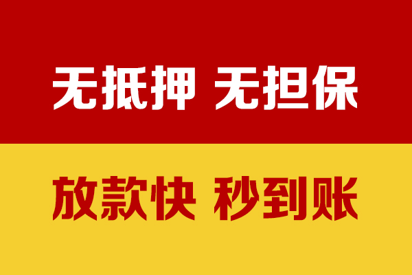 成都29私人短借-成都29身份证怎么贷款-成都29民间借贷网