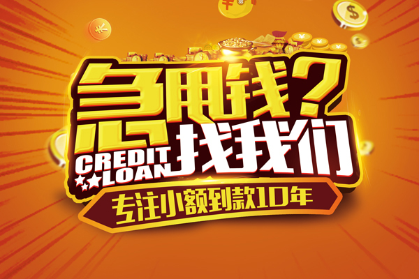 成都29资金短借-成都29身份证小额贷款-成都29私借空放先息后本