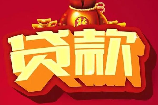 成都29全天候办理借款-成都29小额贷款地址-成都29哪有民间借贷