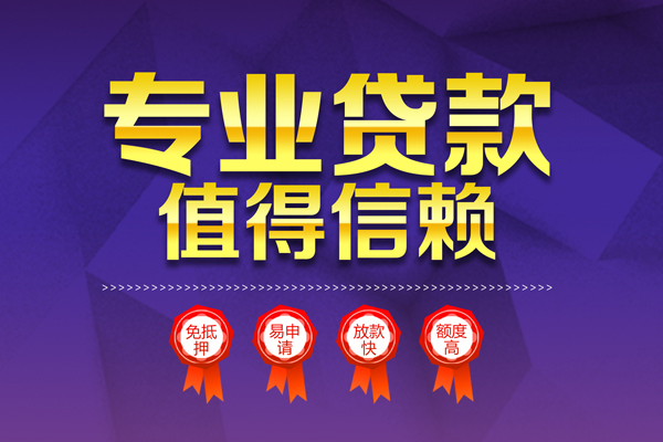 成都29个人借贷不查征信-成都29哪里可以借钱-成都29无抵押私借空放