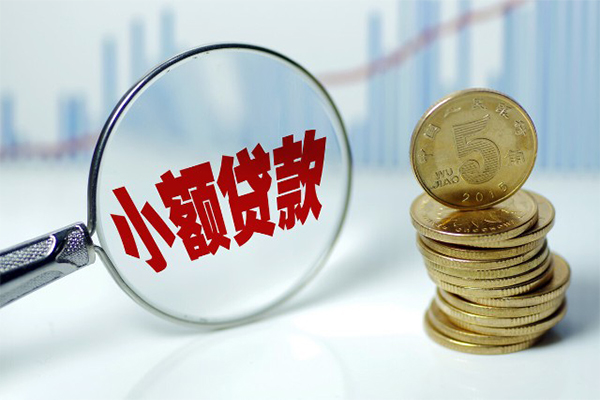 成都29小额贷款贷款-成都29个人借钱怎么收费-成都29空放私人借钱