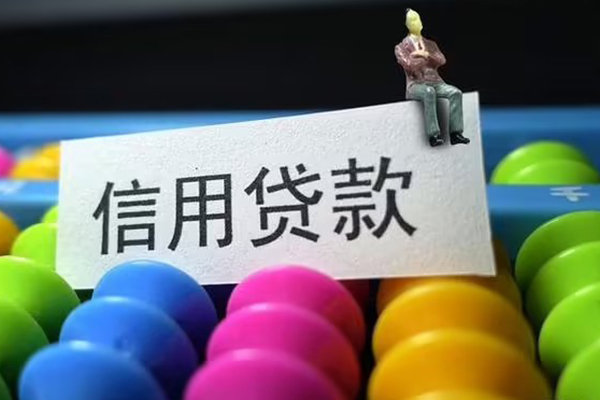 成都29小额信用贷款-成都29小额贷款-成都29小额贷款地址