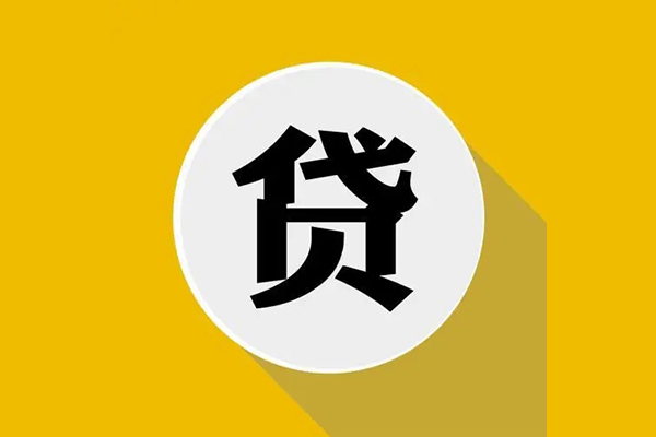 成都29私人借贷私借-成都29正规小额贷款-成都29信用贷款哪家好