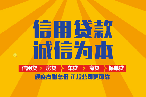 成都29借款当天放款水钱-成都29小额贷款官网-成都29个人上门小额贷款