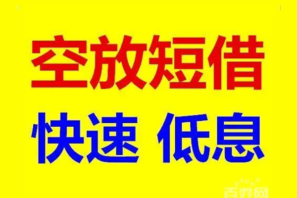 成都29本地私借-成都29信用贷款网-成都29民间借贷个人放款