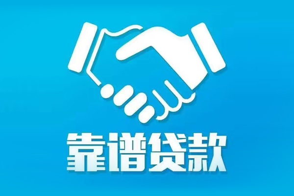 成都29哪里可以小额贷款-成都29空借放款-成都29小额贷款公司