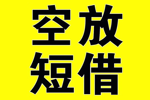 成都29哪里有小额贷款-成都29无抵押信用贷款-成都29私人身份证贷款